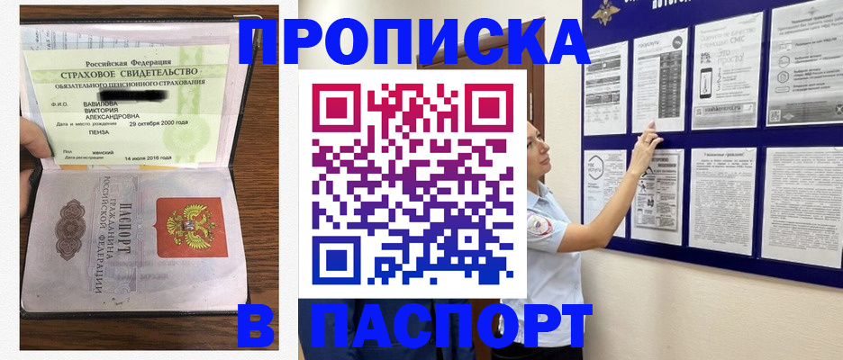 регистрация для школы в Никольском