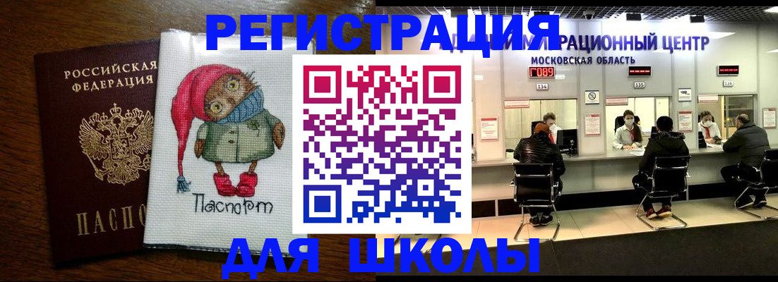 прописка штамп в Никольском